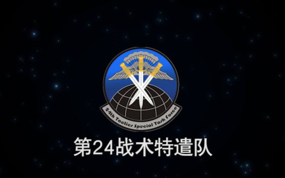 包含战术解码：联盟中最具创新的战术体系的词条