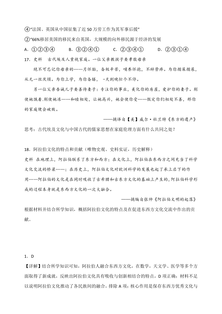 兼收并蓄：联盟中多元文化的精彩展现的简单介绍