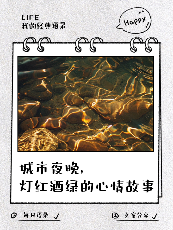 城市夜色水上冒险，灯火阑珊中的水域激情的简单介绍